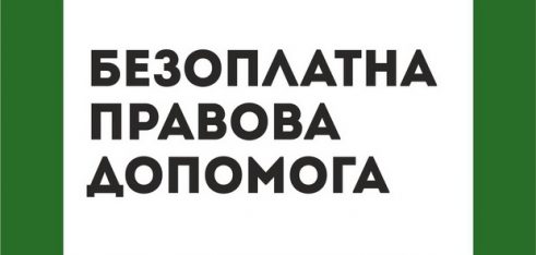 Працівник Шосткинського МЦ допомогла жителю Шостки визнати право власності на земельну ділянку в порядку спадкування