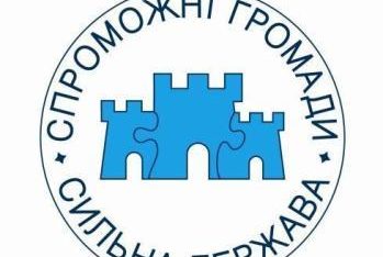 Про роль системи БПД у процесі децентралізації говорили під час Всеукраїнської конференції на Полтавщині