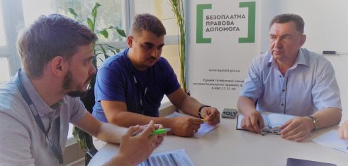 Про доступ до правосуддя в Україні йшлося під час зустрічі у Регіональному центрі