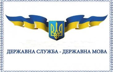 Посвідчення володіння державною мовою
