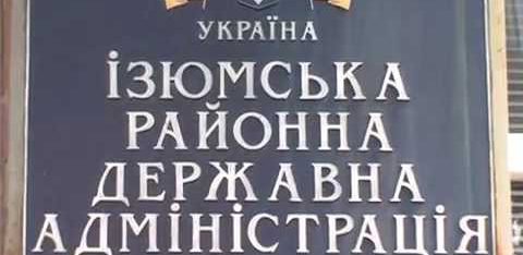 Візит народного депута в Ізюмський МЦ з НБВПД