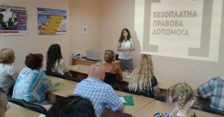 На семінарі у центрі зайнятості розповідали як  отримати безоплатну правову допомогу
