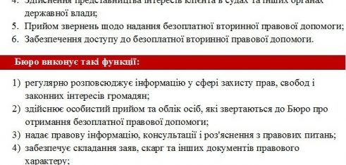 Регіональний центр з надання безоплатної вторинної    правової допомоги у Львівській  області  інформує: