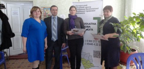 Інформування громадян про їх права в рамках проекту «Я МАЮ ПРАВО!»