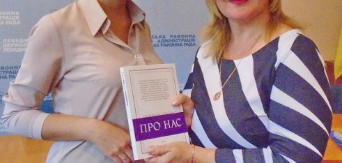 Про гендерну рівність та протидію насильству в сім’ї говорили в Лебедині