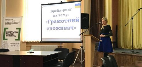 Підвищували обізнаності «дитини-споживача» в Охтирці