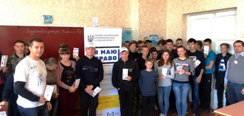 Правова допомога жителям Великописарівського району в межах проекту «Я МАЮ ПРАВО!»