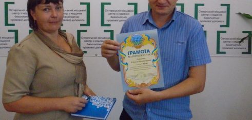 Підводимо підсумки успішності у Охтирському центрі правової допомоги
