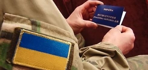 Пільги на навчання дітям учасників АТО