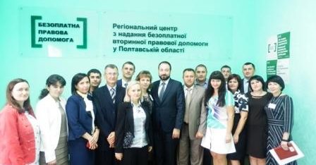 Відбулася робоча зустріч директора Координаційного центру з надання правової допомоги Андрія Вишневський з колективом Регіонального центру та Другого полтавського місцевого центру з надання БВПД