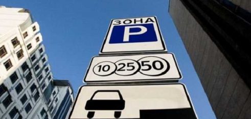 Нові правила паркування в Україні