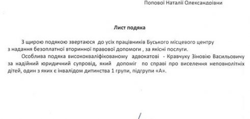 Діти з особливими потребами під захистом держави