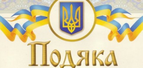 Приємний результат відданої роботи