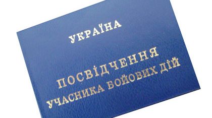 До уваги учасників АТО: як отримати правову допомогу безоплатно