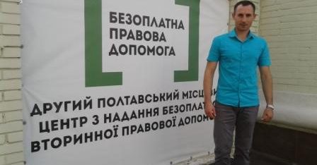 Адвокат системи  безоплатної правової допомоги захистив інтереси матері двох малолітніх дітей