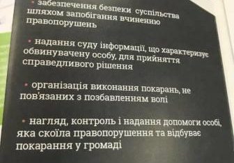 У Полтаві обговорили практику складання досудової доповіді та питання наглядової пробації