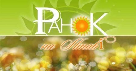 Вийшов в ефір перший випуск рубрики «Юридичний ранок» за участю фахівців системи БВПД Полтавщини