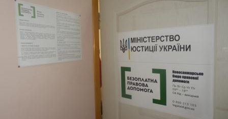 Працівники Регіонального центру провели виїзний моніторинг роботи Новосанжарського бюро правової допомоги