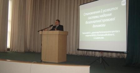 Проведено лекцію для студентів Полтавського юридичного коледжу Національного юридичного університету імені Ярослава Мудрого на тему : «Становлення та розвиток системи надання безоплатної правової допомоги»