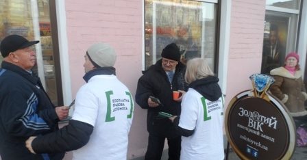 Другий полтавський місцевий центр з надання БВПД провів акцію «вуличного інформування» у Октябрському районі м. Полтава