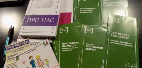 Працівники Регіонального центру взяли участь в семінарі з питань протидії торгівлі людьми