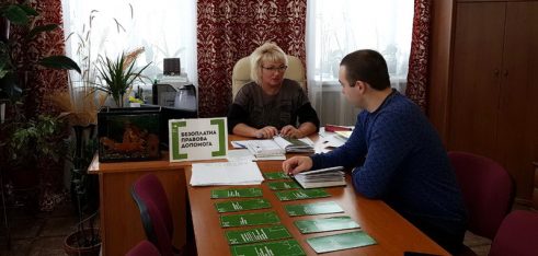 Безоплатна правова допомога для найбільш вразливих верств населення