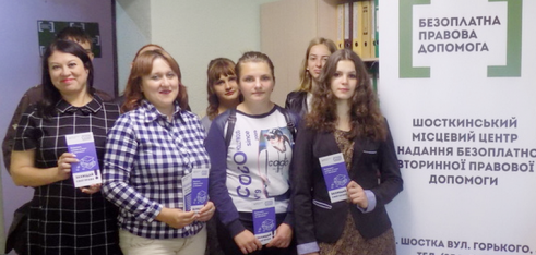 Правопросвітницька екскурсія для студентів  «Подорож у світ юридичних професій»