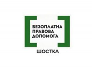 Підсумки діяльності Шосткинського місцевого центру з надання БВПД у І півріччі 2019 року обговорили на апаратній нараді при Шосткинському міськвиконкомі