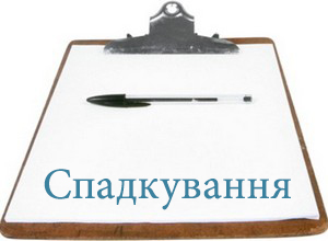 Адвокат системи БПД допоміг лубенцям успадкувати будинок та землю
