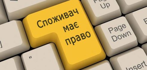 На роздуми 14 днів або як повернути товар до магазину