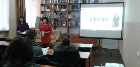 Про адміністративну відповідальність за булінг дізналися студенти Ужгородського музичного коледжу