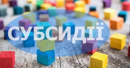 Якщо громадяни придбали, отримали житло у спадщину чи втрачають вони право на отримання субсидії?