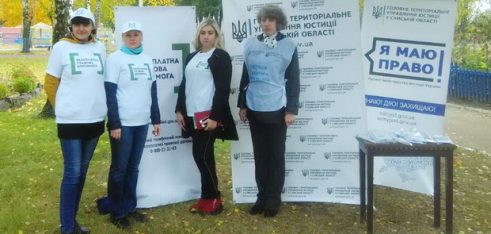 Робота мобільної групи в рамках правопросвітницького проекту «Я МАЮ ПРАВО!»