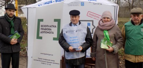 Сприяємо підвищенню юридичної грамотності жителів Краснопільщини