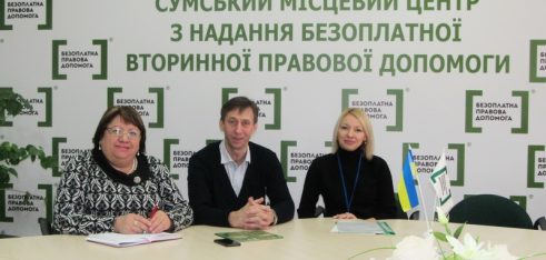 Спільні дії для посилення правової спроможності територіальної громади