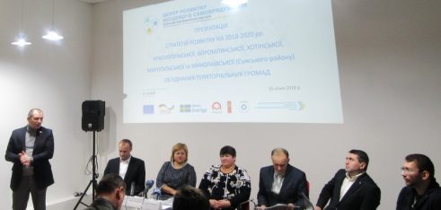 Про основні аспекти децентралізації та головні напрямки розвитку ОТГ говорили на презентації