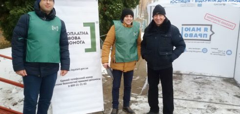 Правове інформування громадян у межах проекту «Я МАЮ ПРАВО!»