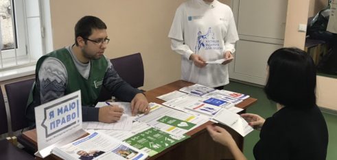 У 2019 році продовжуємо виїзні прийоми громадян у межах проекту «Я МАЮ ПРАВО!»
