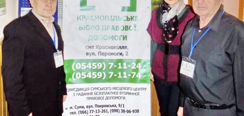 Проведено моніторинг діяльності Сумського місцевого центру з надання БВПД