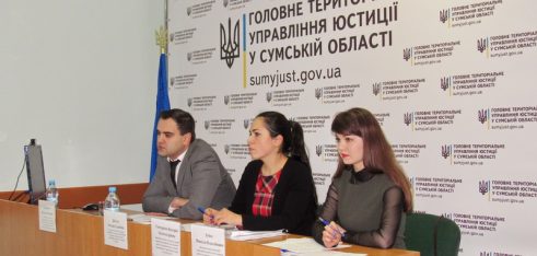 Семінар для працівників юридичних служб (юрисконсультів)