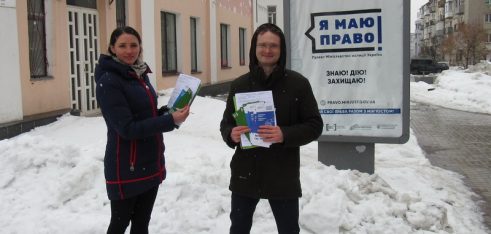 «Знаю! Дію! Захищаю!»: сумчан та гостей міста інформували про загальнонаціональний правопросвітницький проект «Я МАЮ ПРАВО!»