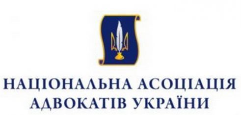 У Сумах відбувся семінар Національної асоціації адвокатів України