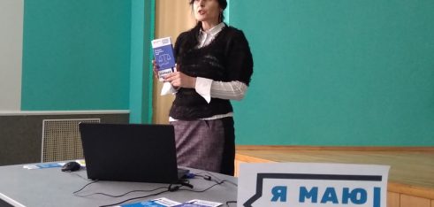 Проект «Я МАЮ ПРАВО!» – на захисті прав дитини