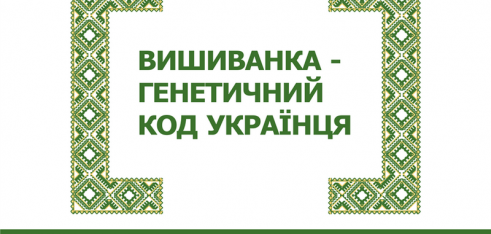 Місцеві центри та бюро правової допомоги Сумщини масштабно відзначили День вишиванки
