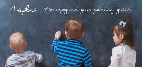 Права дітей – знати і захищати!