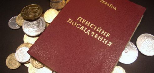 Пенсія і все, що потрібно знати про її призначення та нарахування