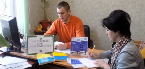На Сумщині розширюється мережа дистанційних та мобільних консультаційних пунктів доступу до правової допомоги