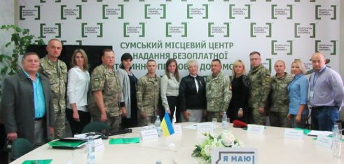 Безоплатна правова допомога військовослужбовцям та членам їх сімей