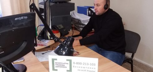 Розпочато роботу дистанційних пунктів доступу до БПД у приміщеннях установ виконання покарання