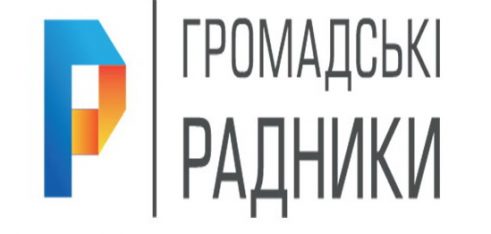 Громадські радники на Сумщині – чим займаються та чим корисні для громади?